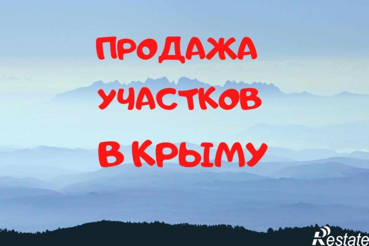 Земельный участок улица Киевская, 133