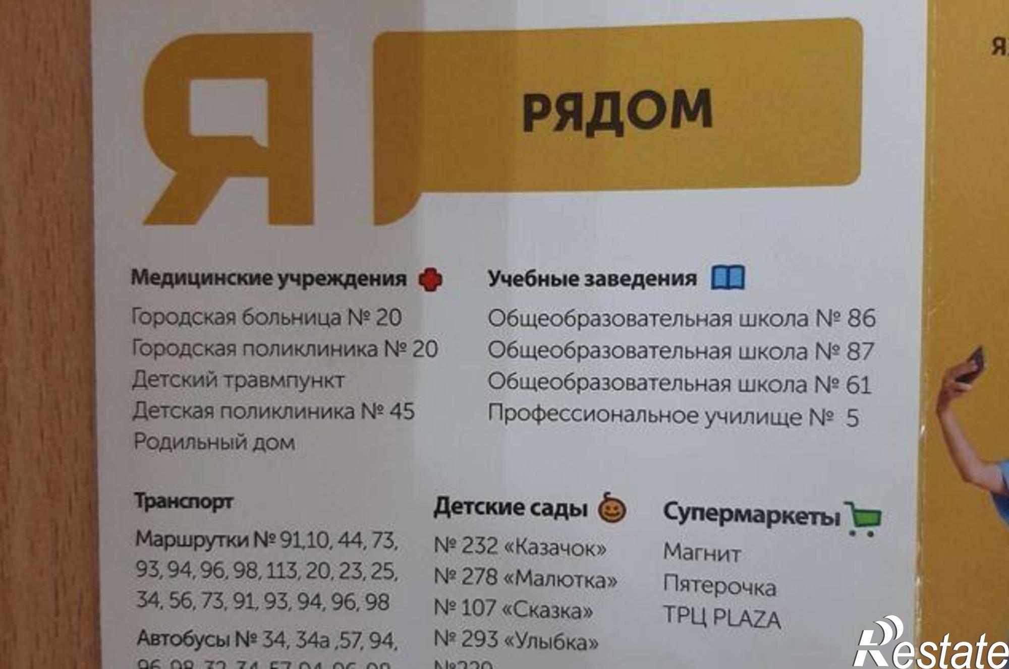 Купить квартиру за 6 550 000 рублей на 2-я Краснодарская улица, 169Бс2
