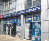 торговое помещение 167 кв м Анапа