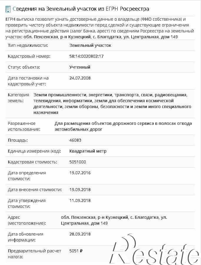 Купить землю, земельный участок за 6 000 000 рублей на Трасса М-5 Урал, 740-й км., 740