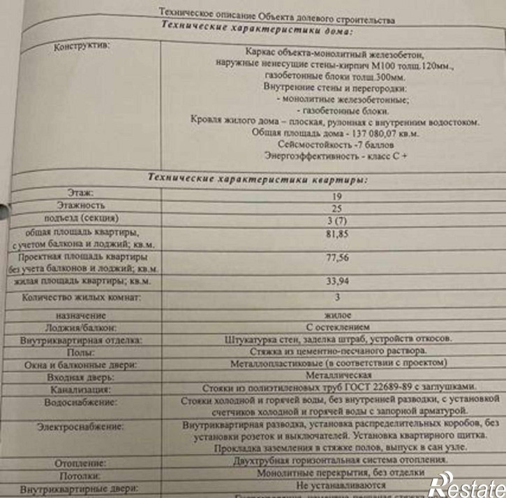 3-комн квартира в новом доме Школьная улица, 1
