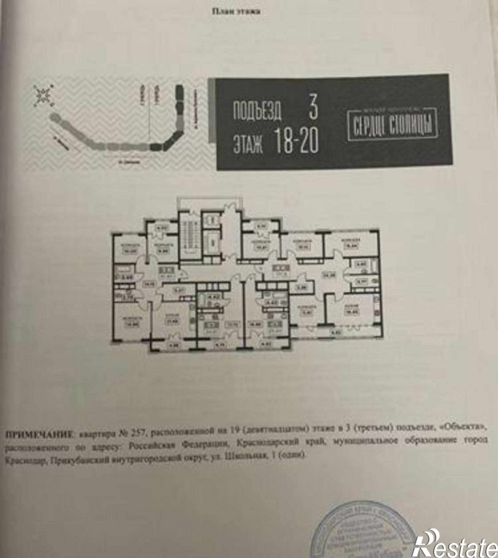 3-комн квартира в новом доме Школьная улица, 1