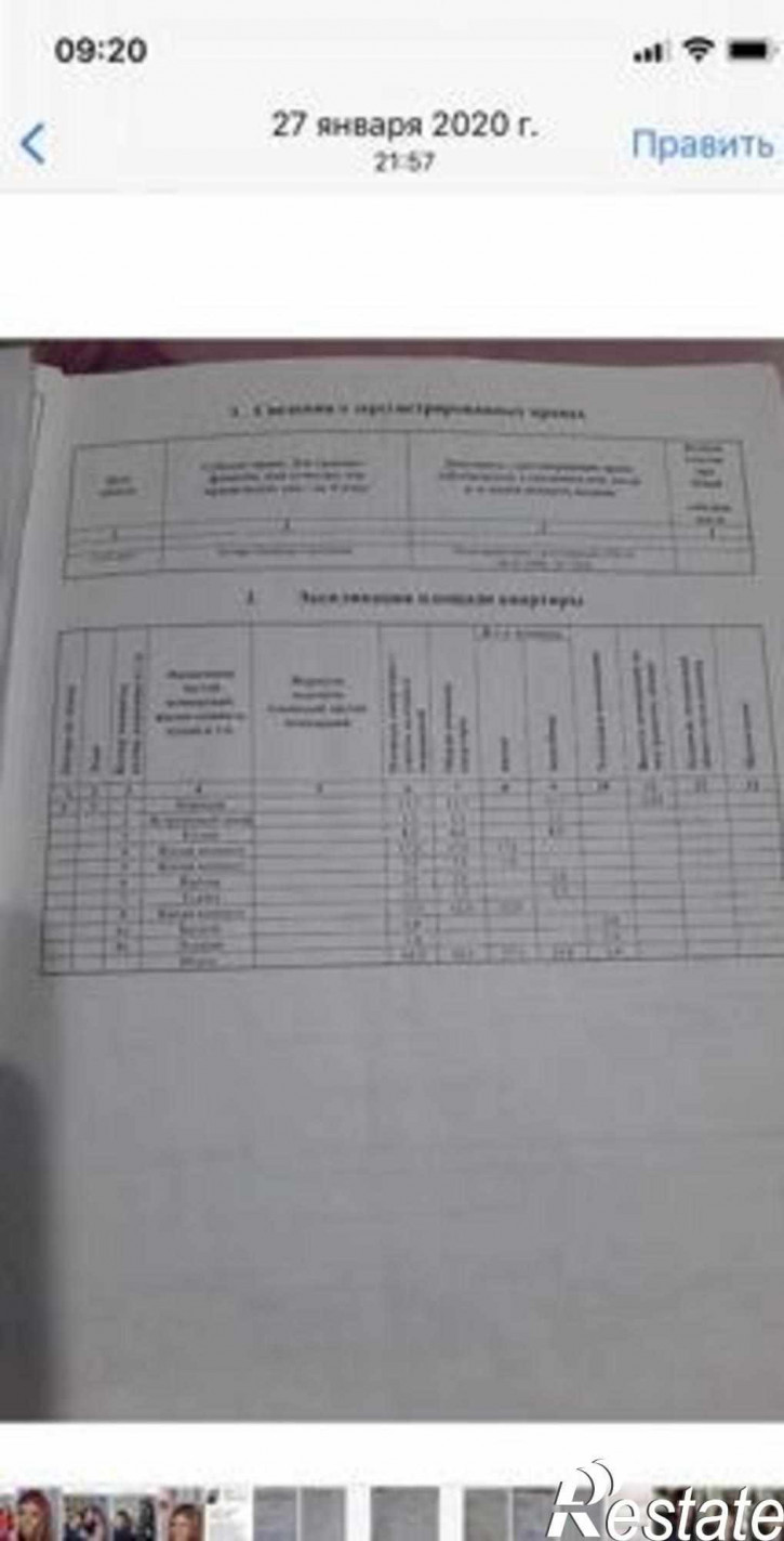 3-комн квартира Красноармейская улица, 264