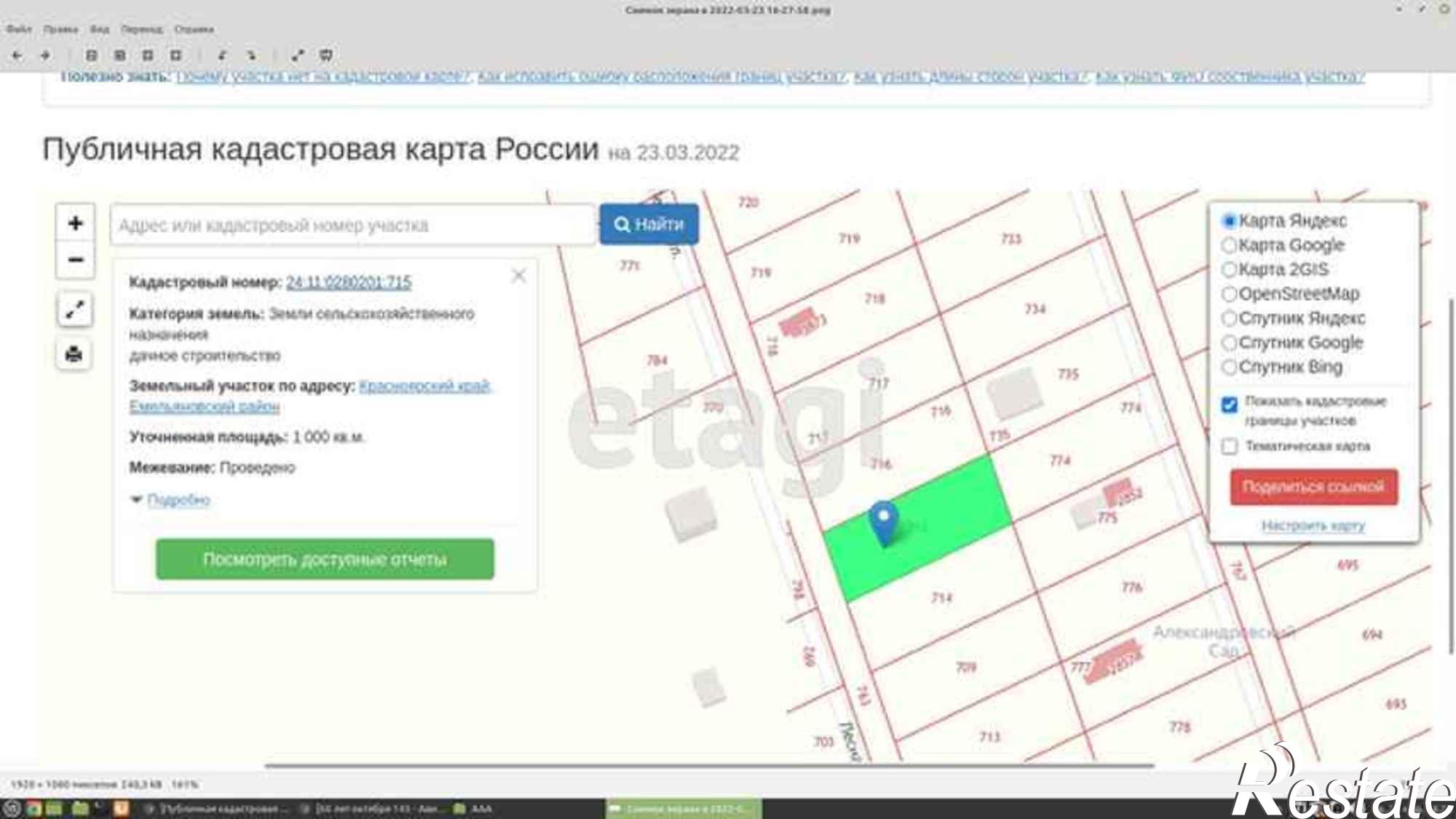 Купить землю, земельный участок за 180 000 рублей на Array