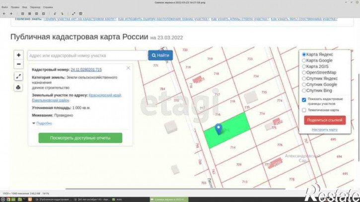 Земельный участок Array