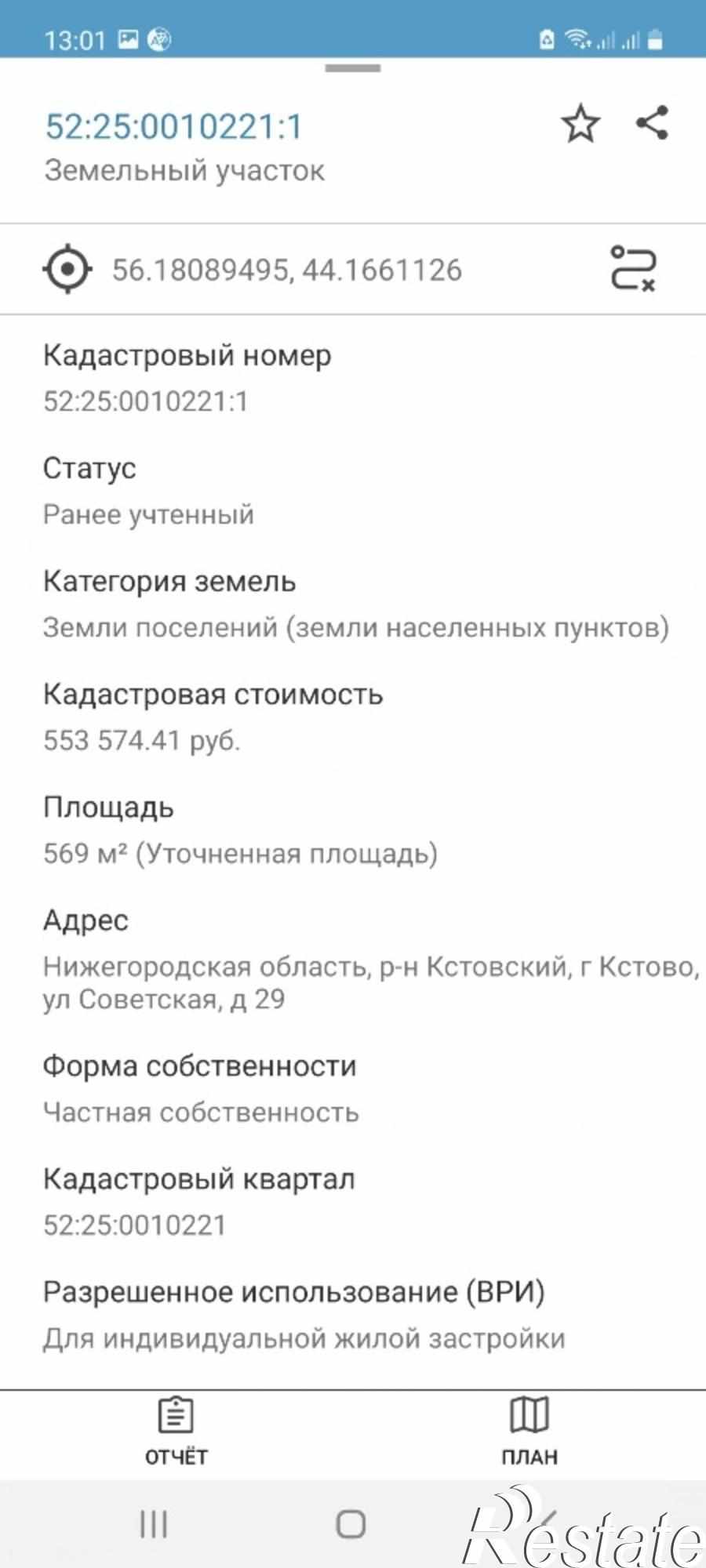 Купить дачу, дом, коттедж за 6 990 000 рублей на Кстово