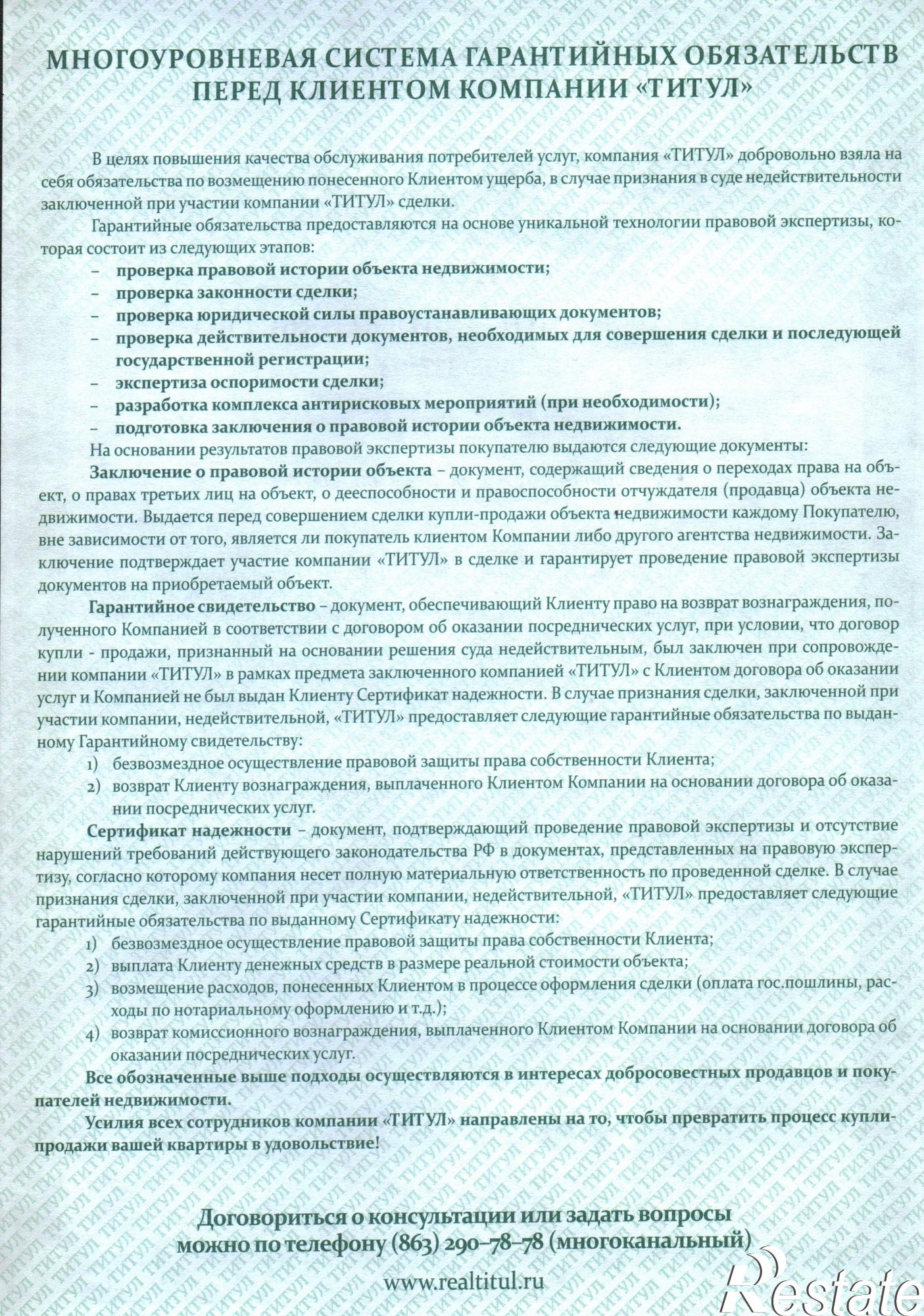 Сдать офис, помещение под офис за 89 000 рублей на Центр, Ворошиловский