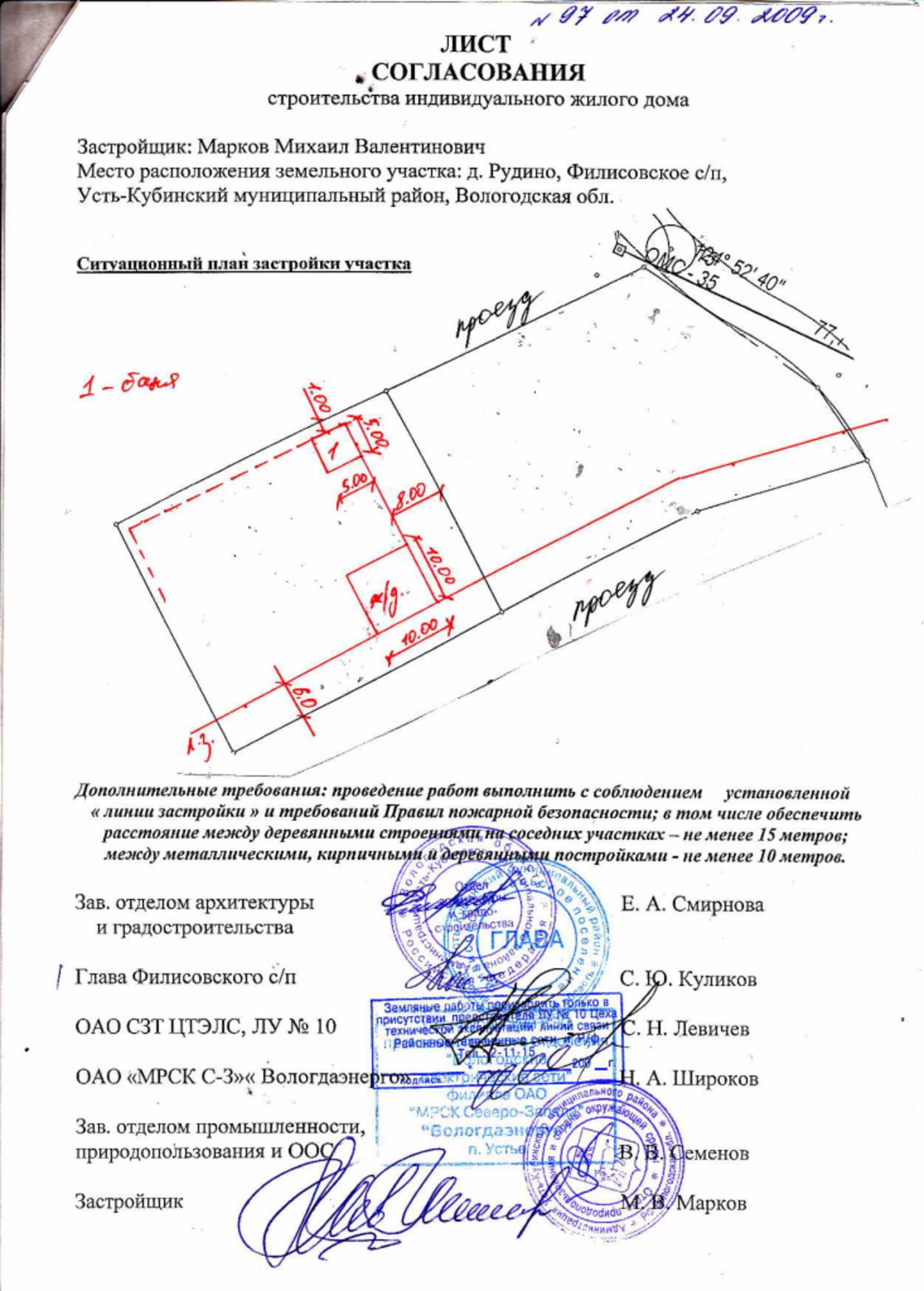 Купить землю, земельный участок за 350 000 рублей на , 27а