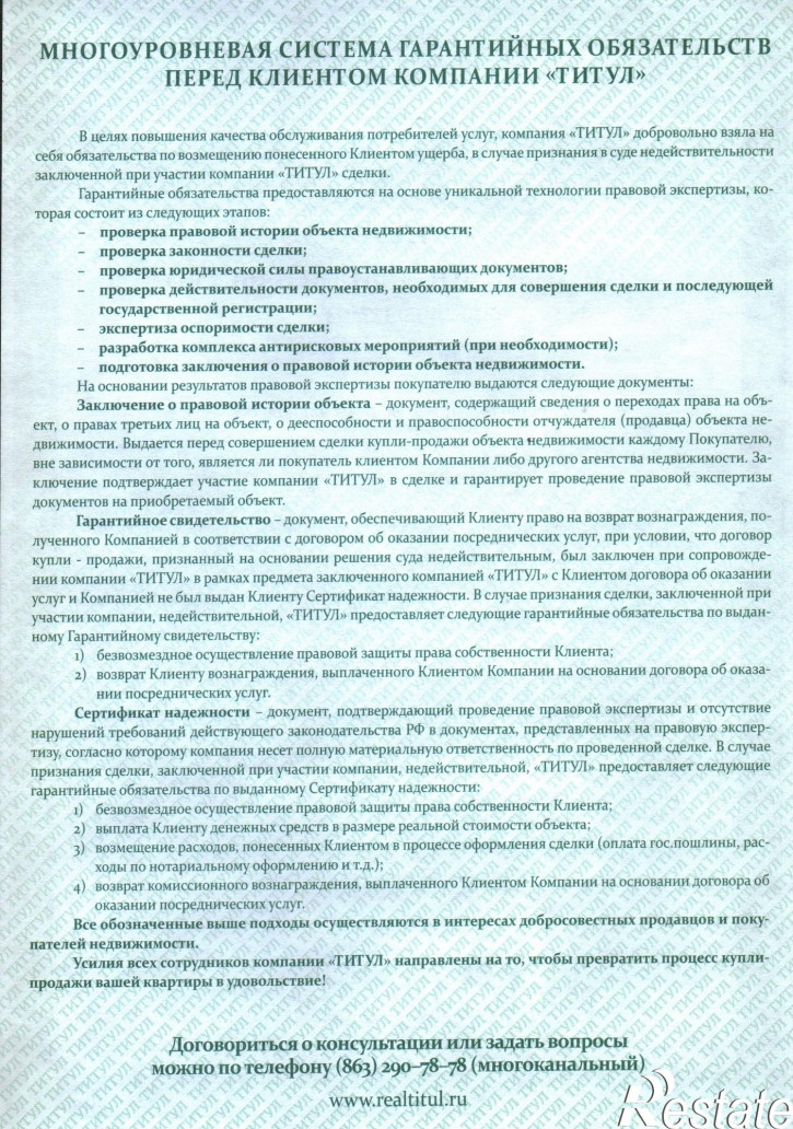 Коттедж/дом Военвед, СНТ. Звезда, ул. Меткая 1-я