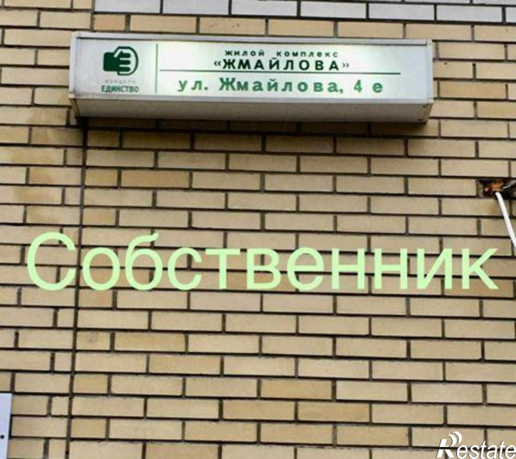 1-комн квартира улица Жмайлова, 4Е