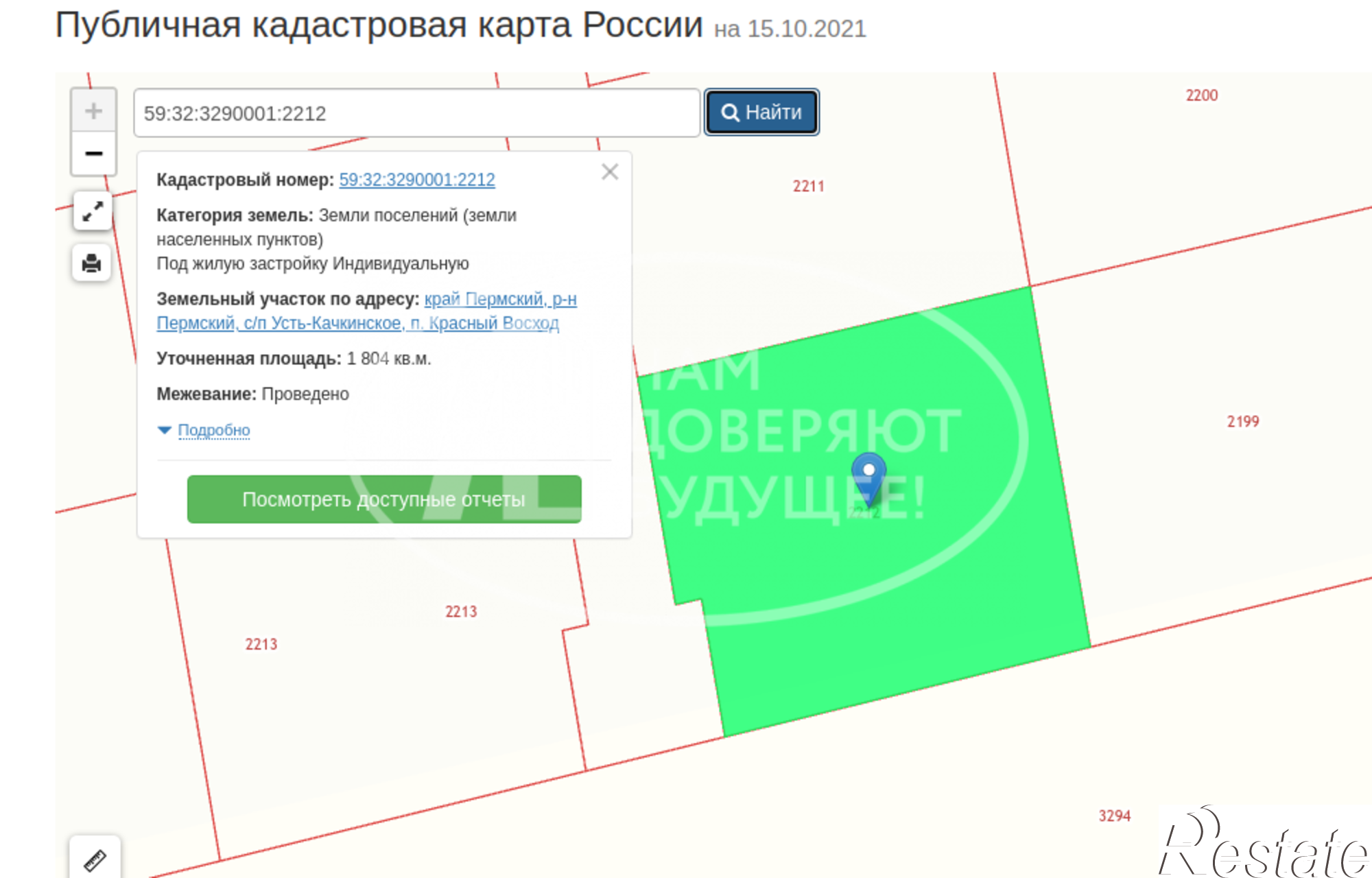 Купить землю, земельный участок за 250 000 рублей на Абрикосовая улица