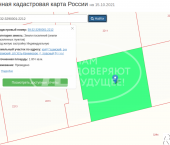 земля 17.78 сот Абрикосовая улица