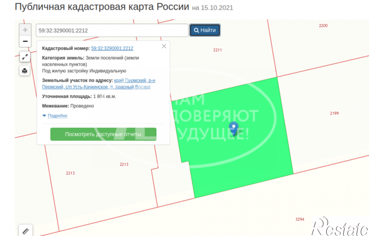Земельный участок Абрикосовая улица