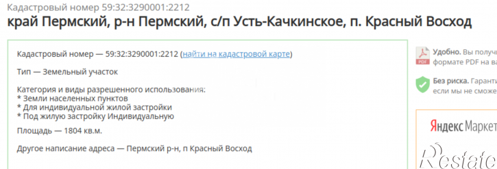 Земельный участок Абрикосовая улица