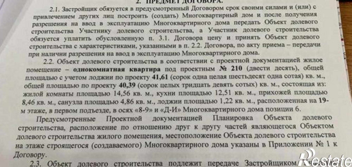 1-комн квартира в новом доме улица Ларина, 45с5