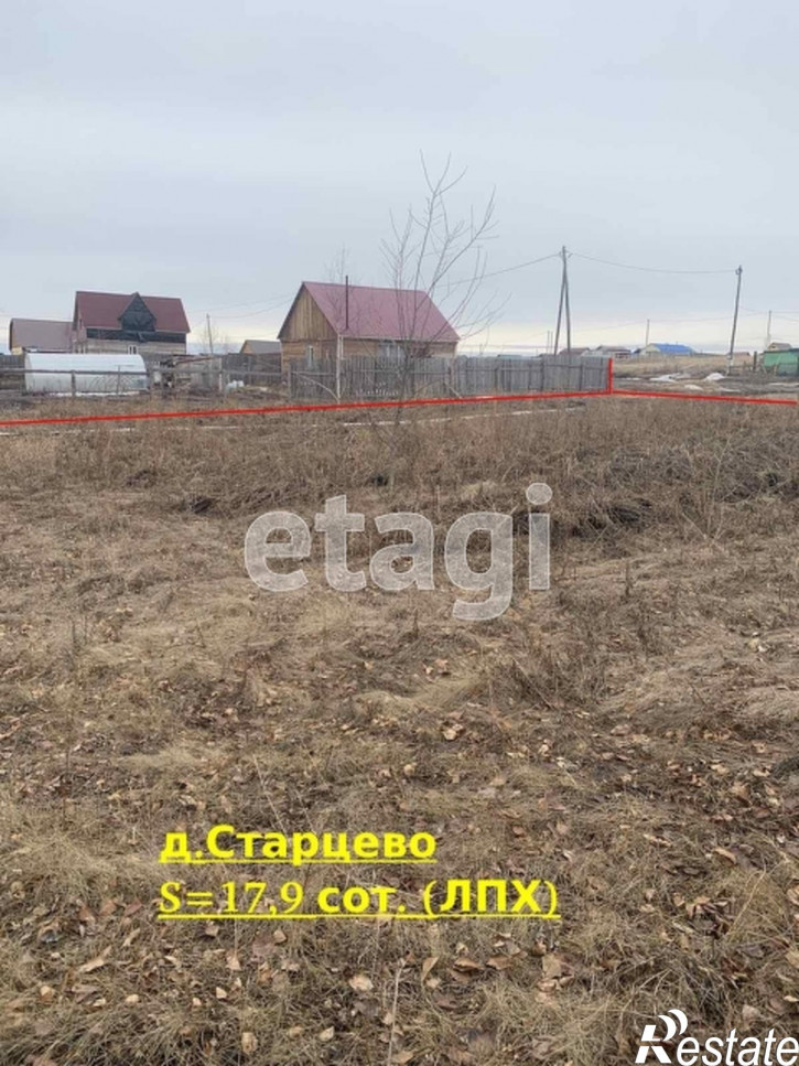 Земельный участок Array