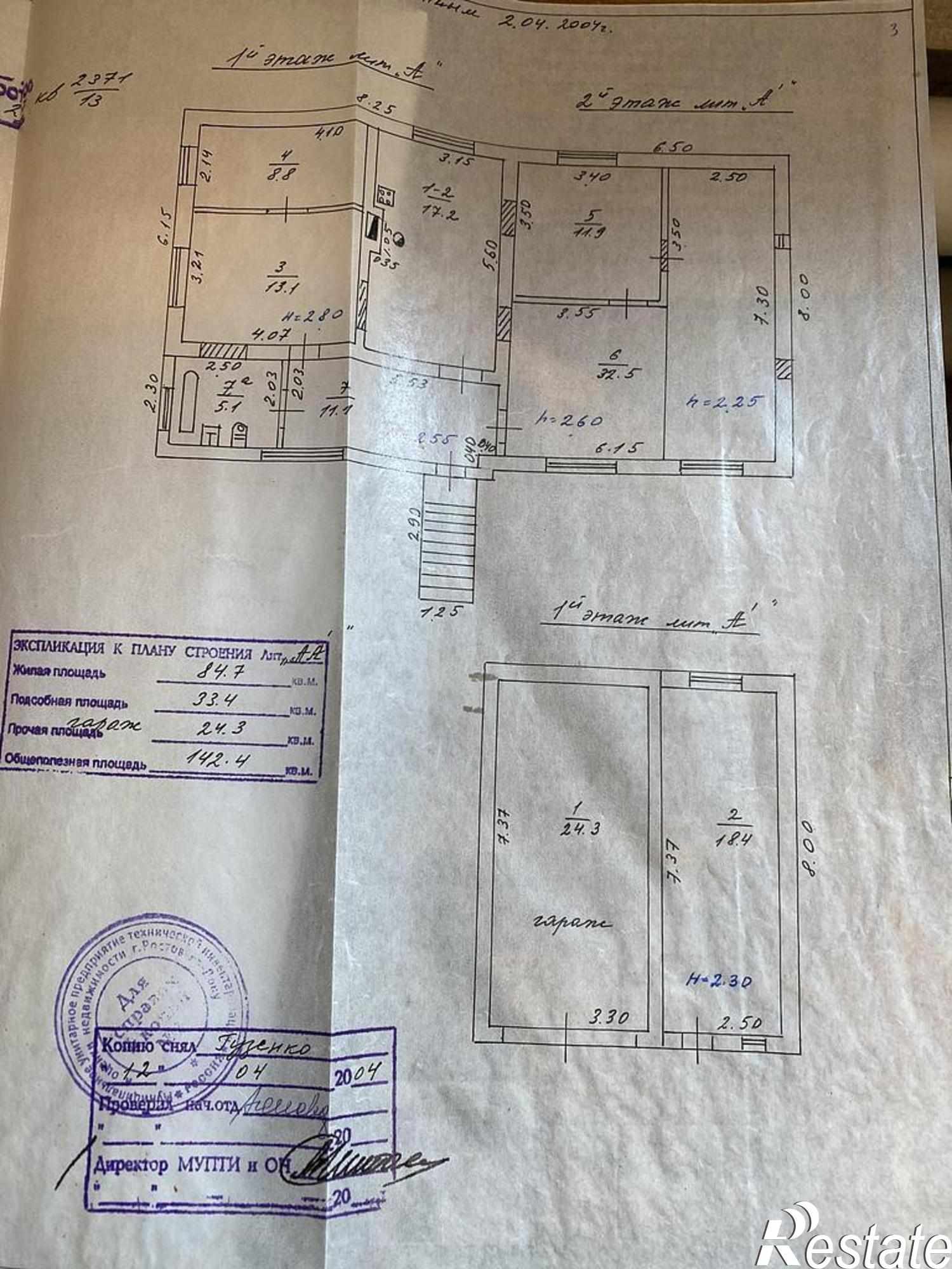 Купить дачу, дом, коттедж за 8 500 000 рублей на Зоопарк, ул. Офицерская