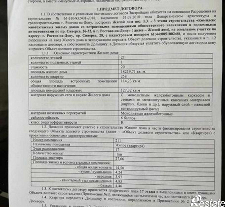 2-комн квартира в новом доме проспект Сиверса, 26