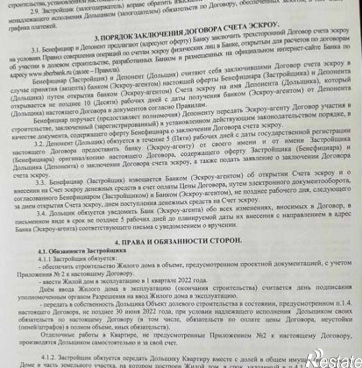 2-комн квартира в новом доме проспект Сиверса, 26