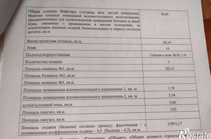 2-комн квартира в новом доме улица Оганова, 20