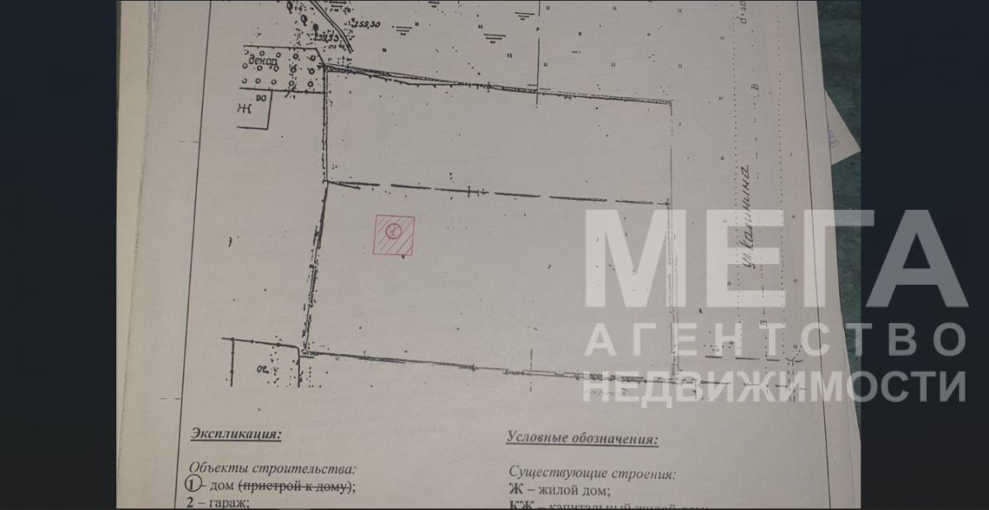 Купить землю, земельный участок за 730 000 рублей на Комсомольская ул, 90А