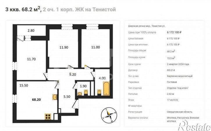 3-комн квартира в новом доме ул. Тенистая, 8а