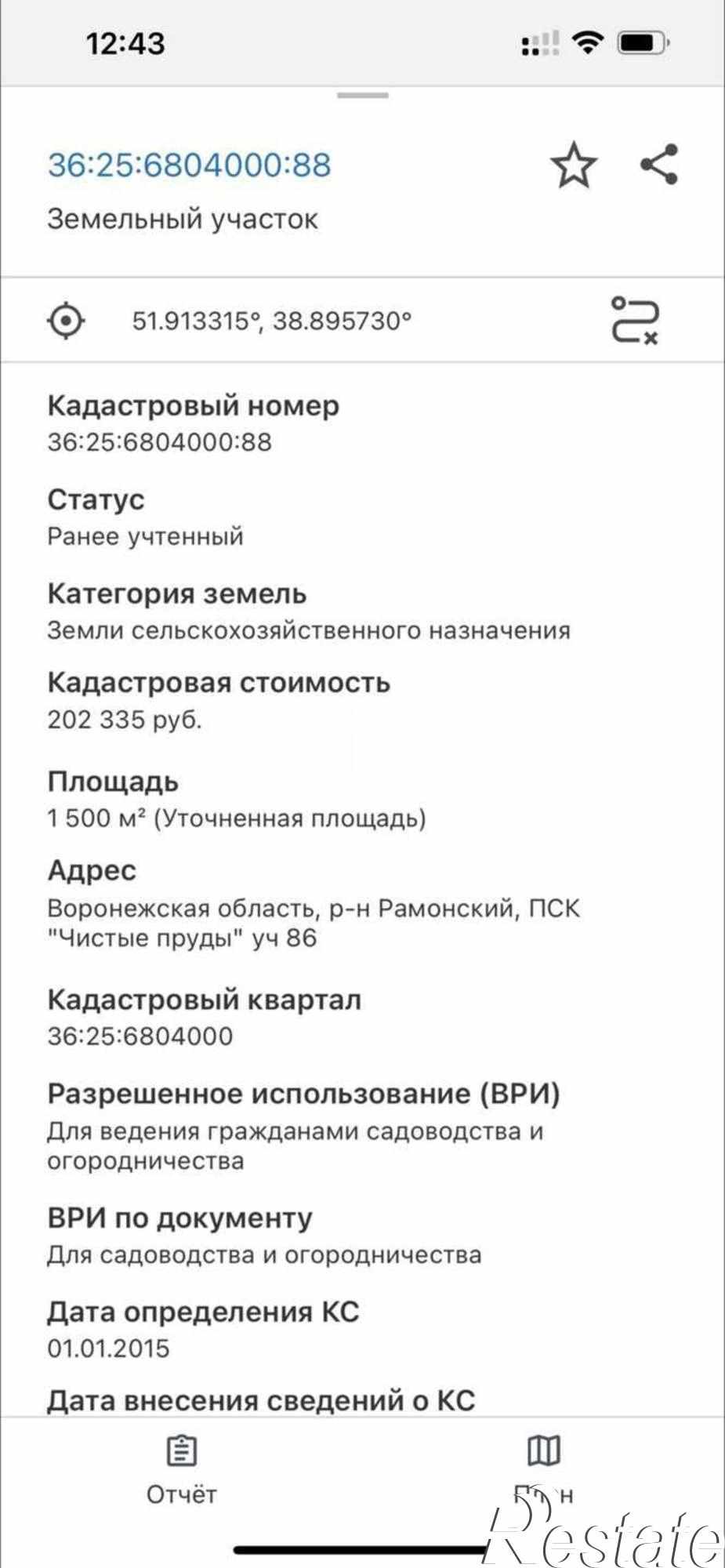 Купить землю, земельный участок за 250 000 рублей на Луговая улица, 86