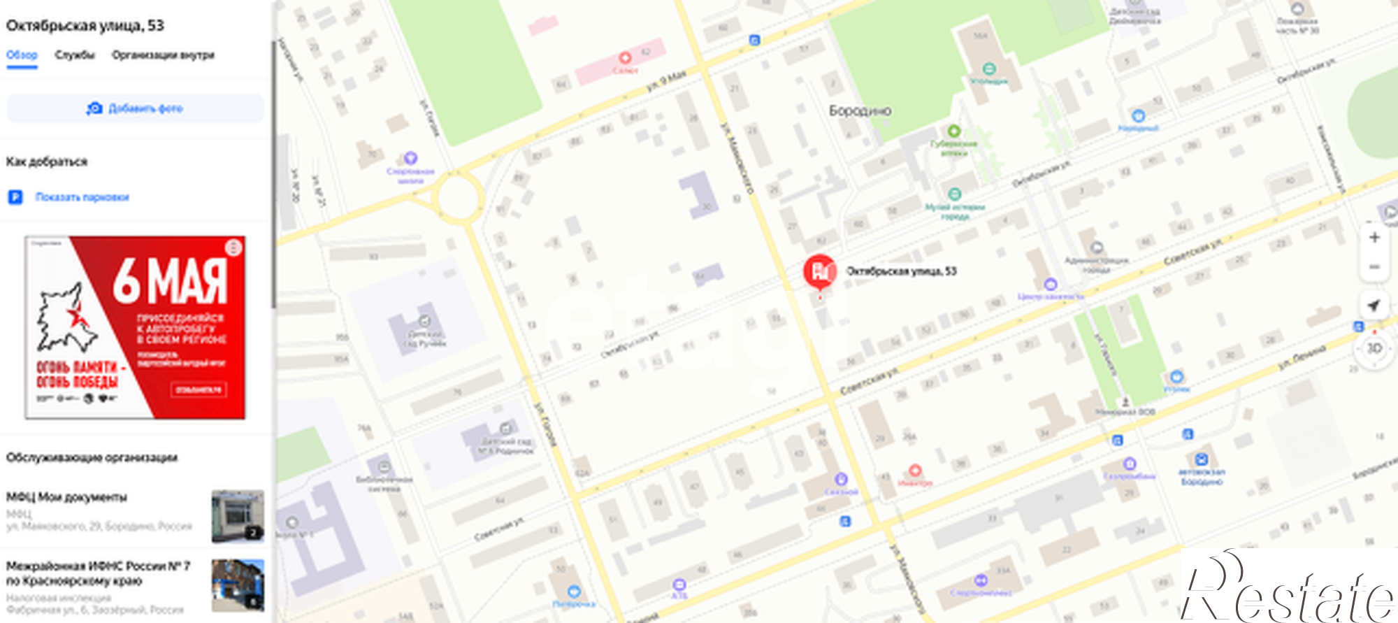 Купить торговое помещение за 5 700 000 рублей на Октябрьская улица