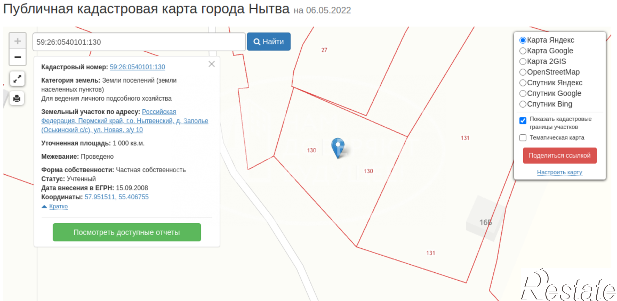 Купить землю, земельный участок за 100 000 рублей на Новая улица, 16