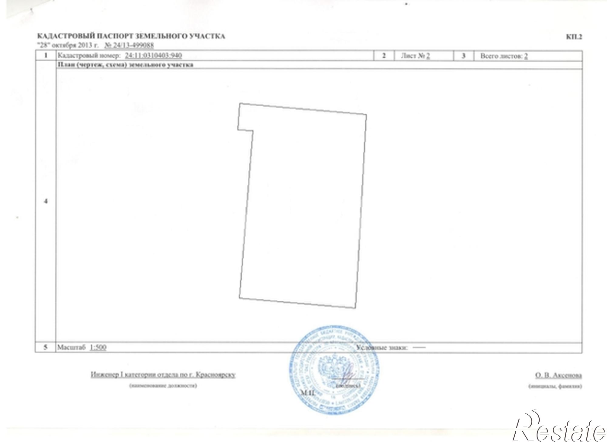 Купить землю, земельный участок за 340 000 рублей на Array