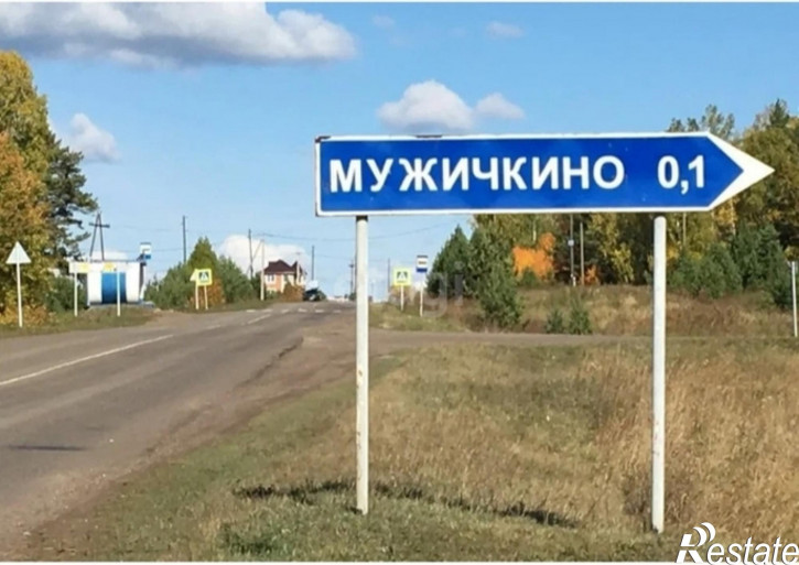 Земельный участок Array