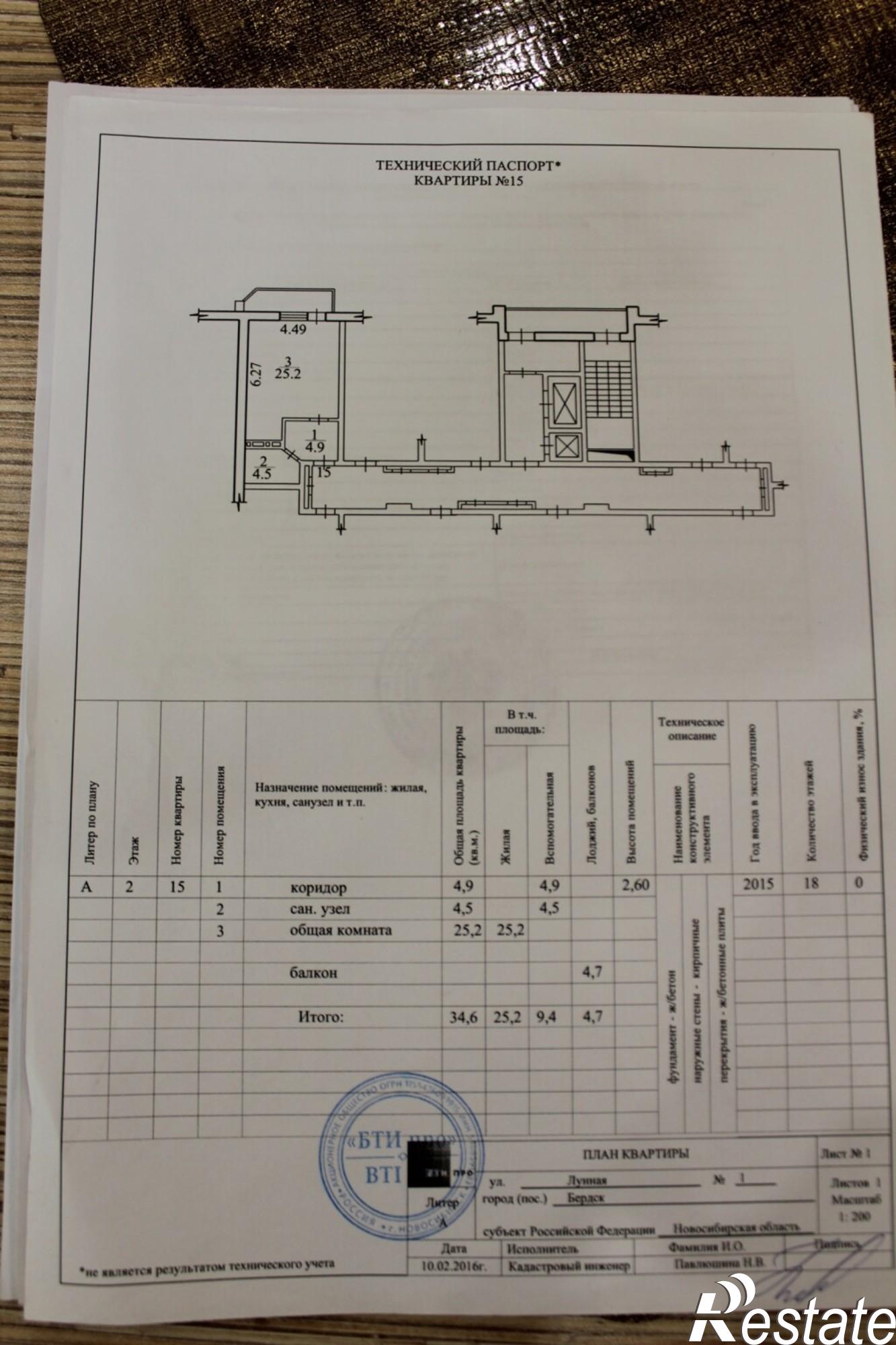 Купить квартиру за 3 090 000 рублей на Лунная, 1