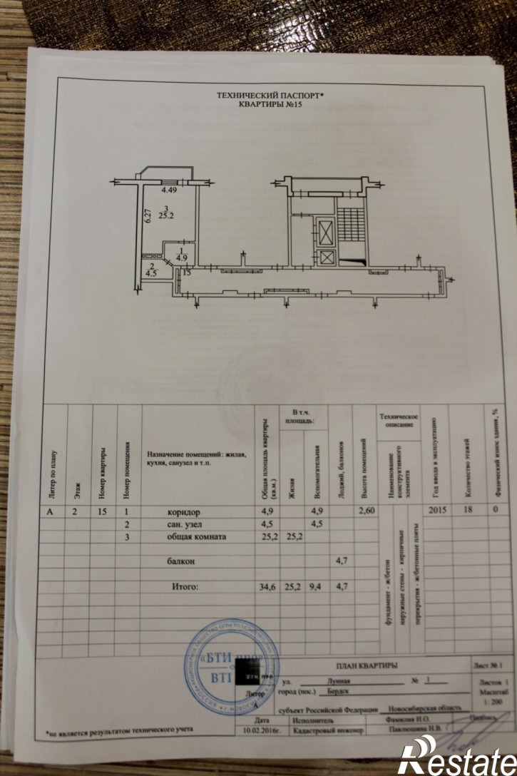 1-комн квартира Лунная, 1