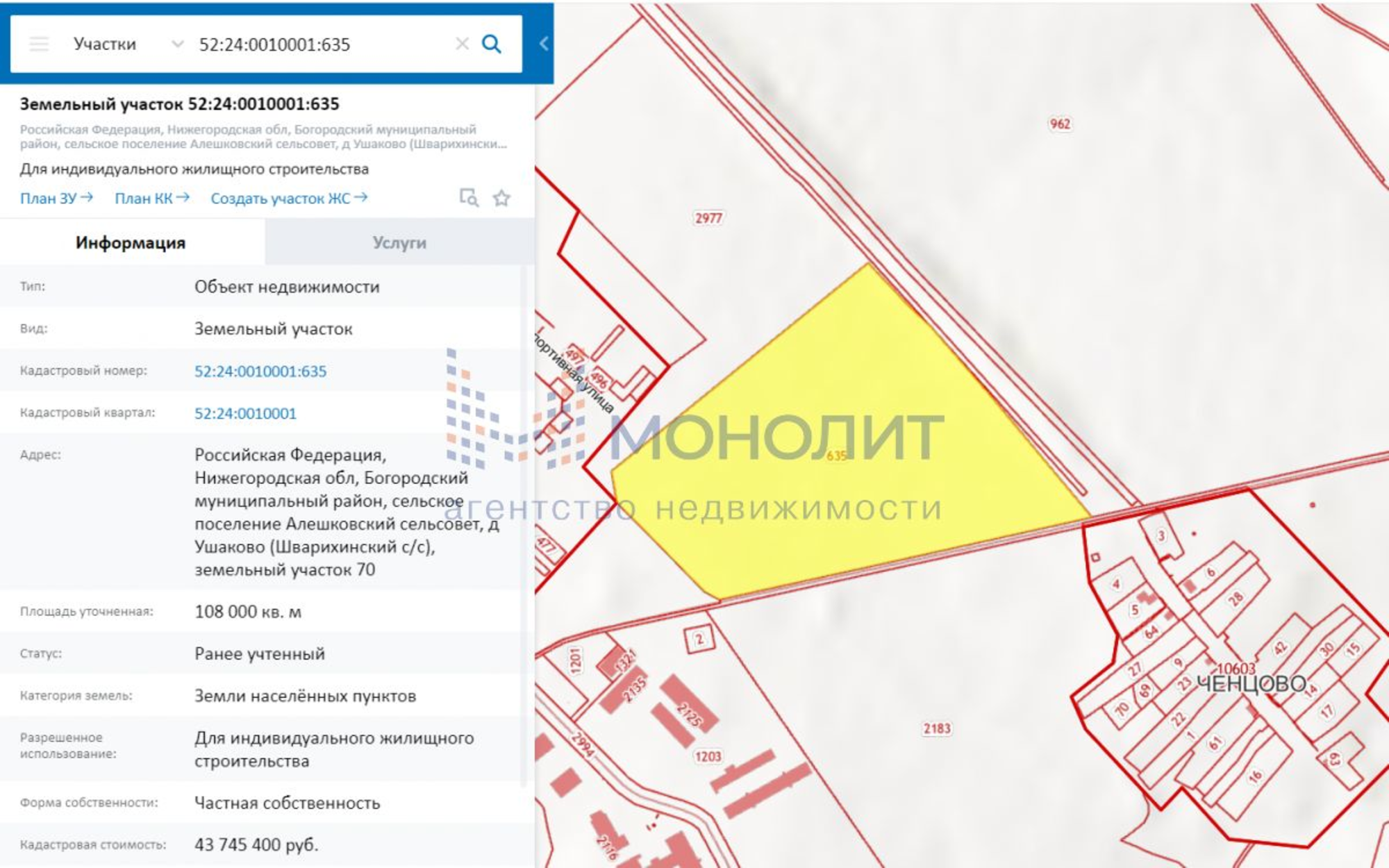 Купить землю, земельный участок за 6 000 000 рублей на Садовая ул, 1а