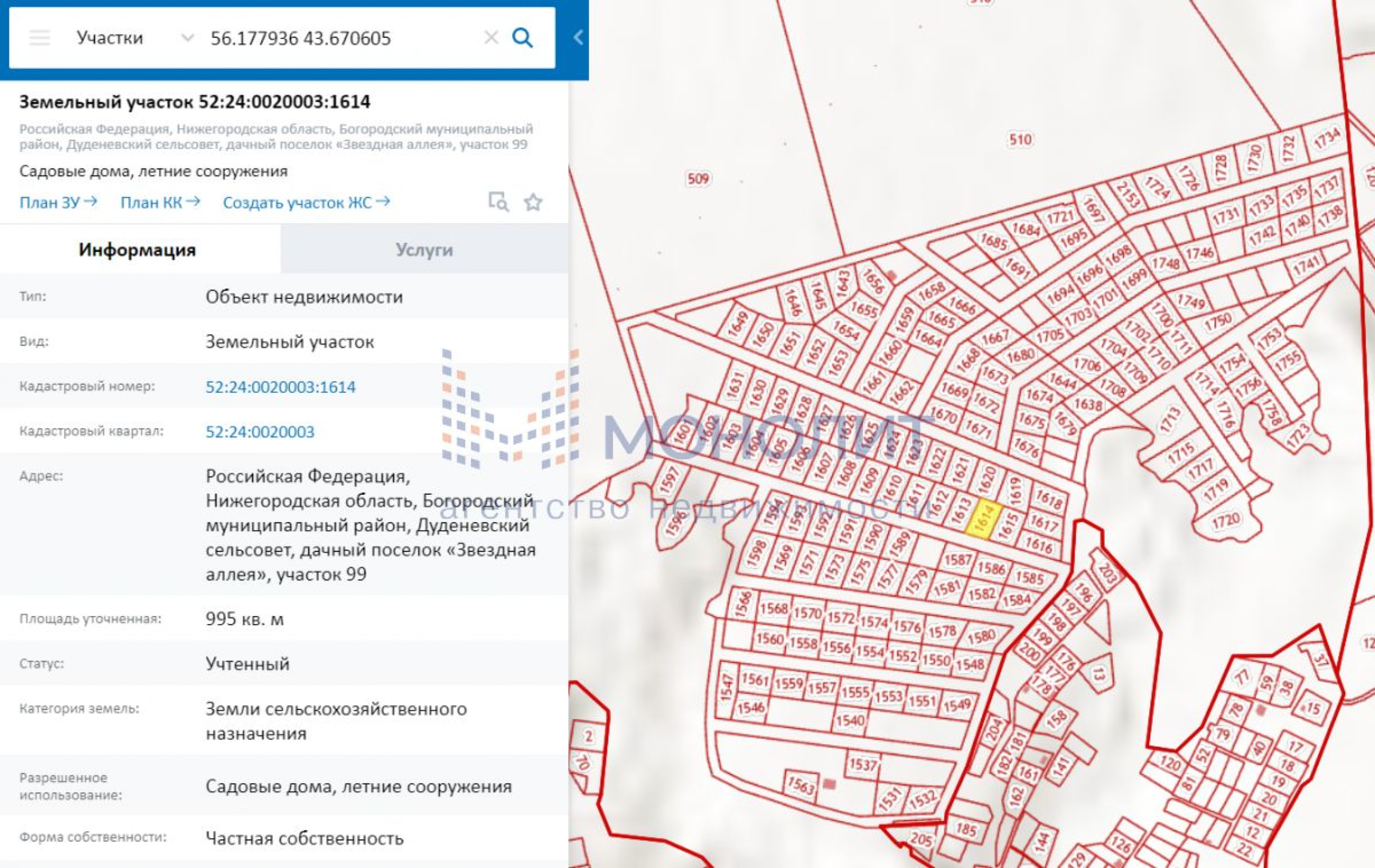 Купить землю, земельный участок за 465 000 рублей на Звездная аллея тер, 99