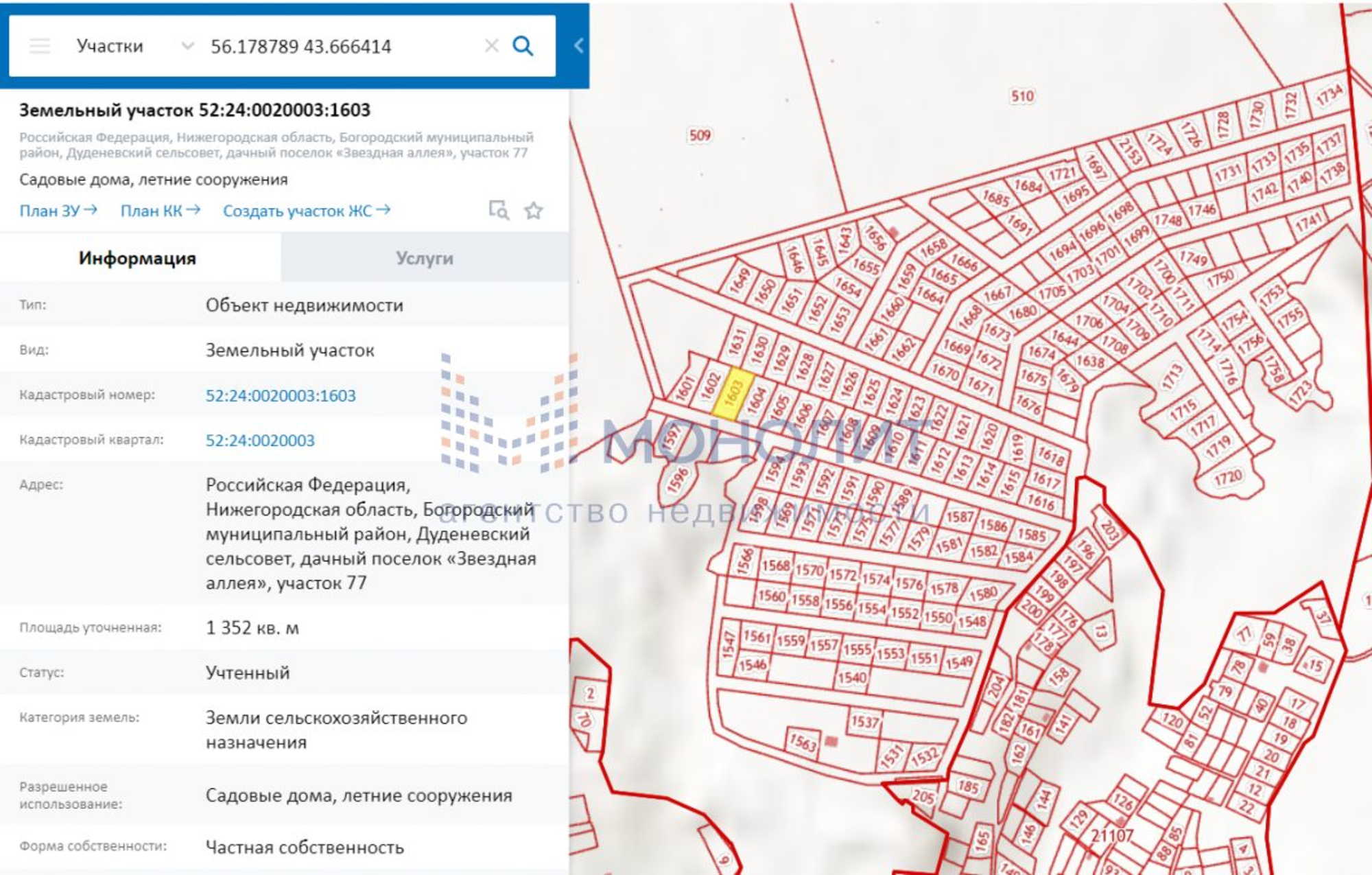 Купить землю, земельный участок за 610 000 рублей на Звездная аллея тер, 77