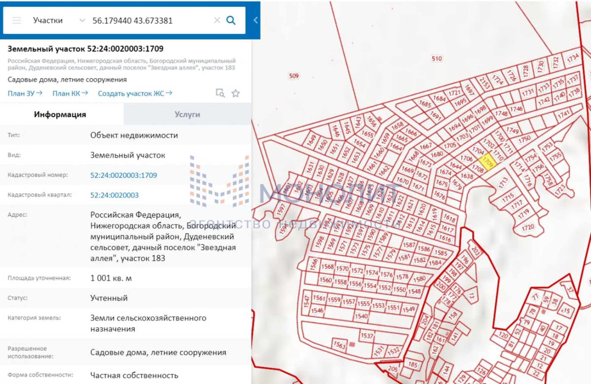Купить землю, земельный участок за 510 000 рублей на Звездная аллея тер, 183