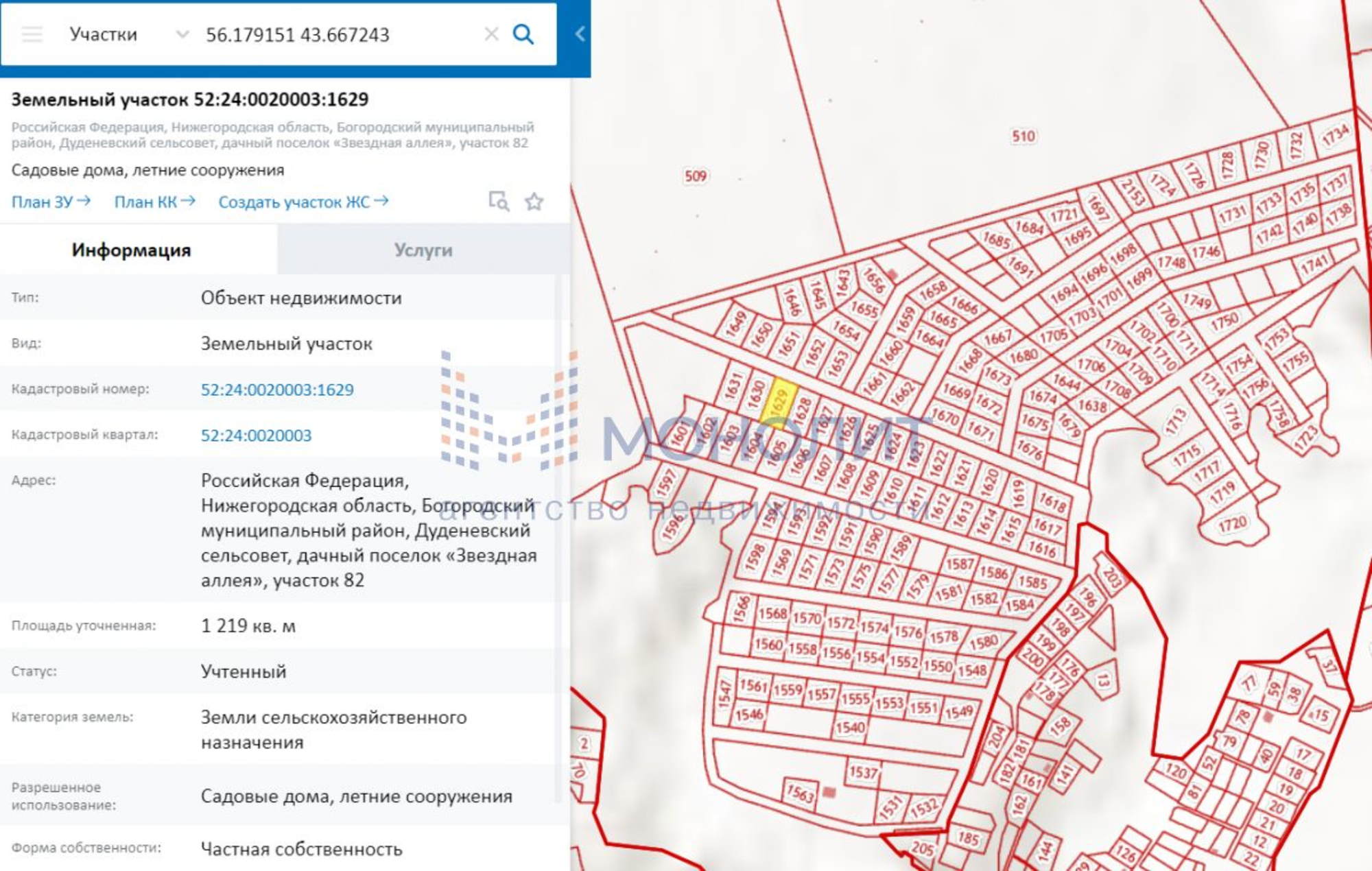Купить землю, земельный участок за 540 000 рублей на Звездная аллея тер, 82
