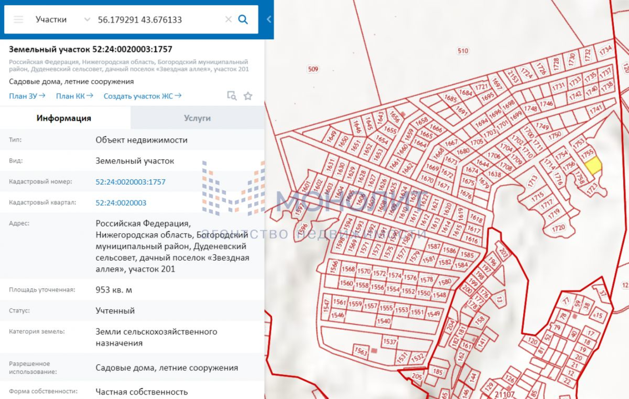 Купить землю, земельный участок за 475 000 рублей на Звездная аллея тер, 200