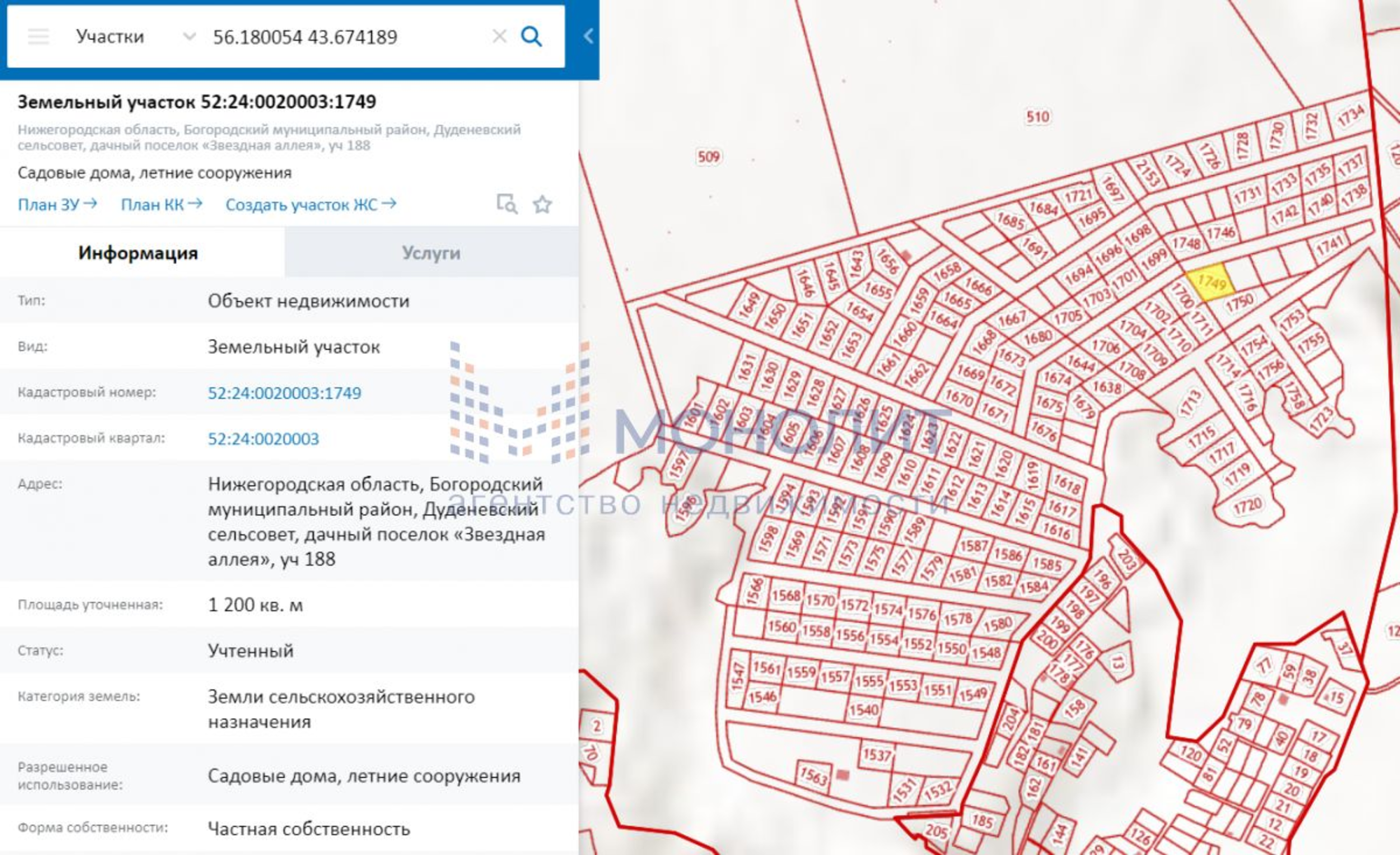 Купить землю, земельный участок за 540 000 рублей на Звездная аллея тер, 188