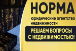 НОРМА - информация и новости в НОРМА