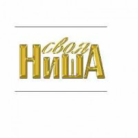 Своя НиША