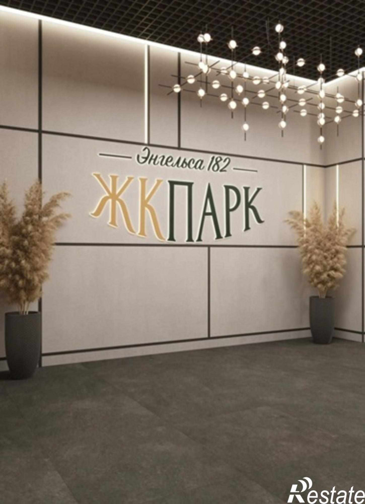 1-комн квартира ул. Энгельса улица, 182