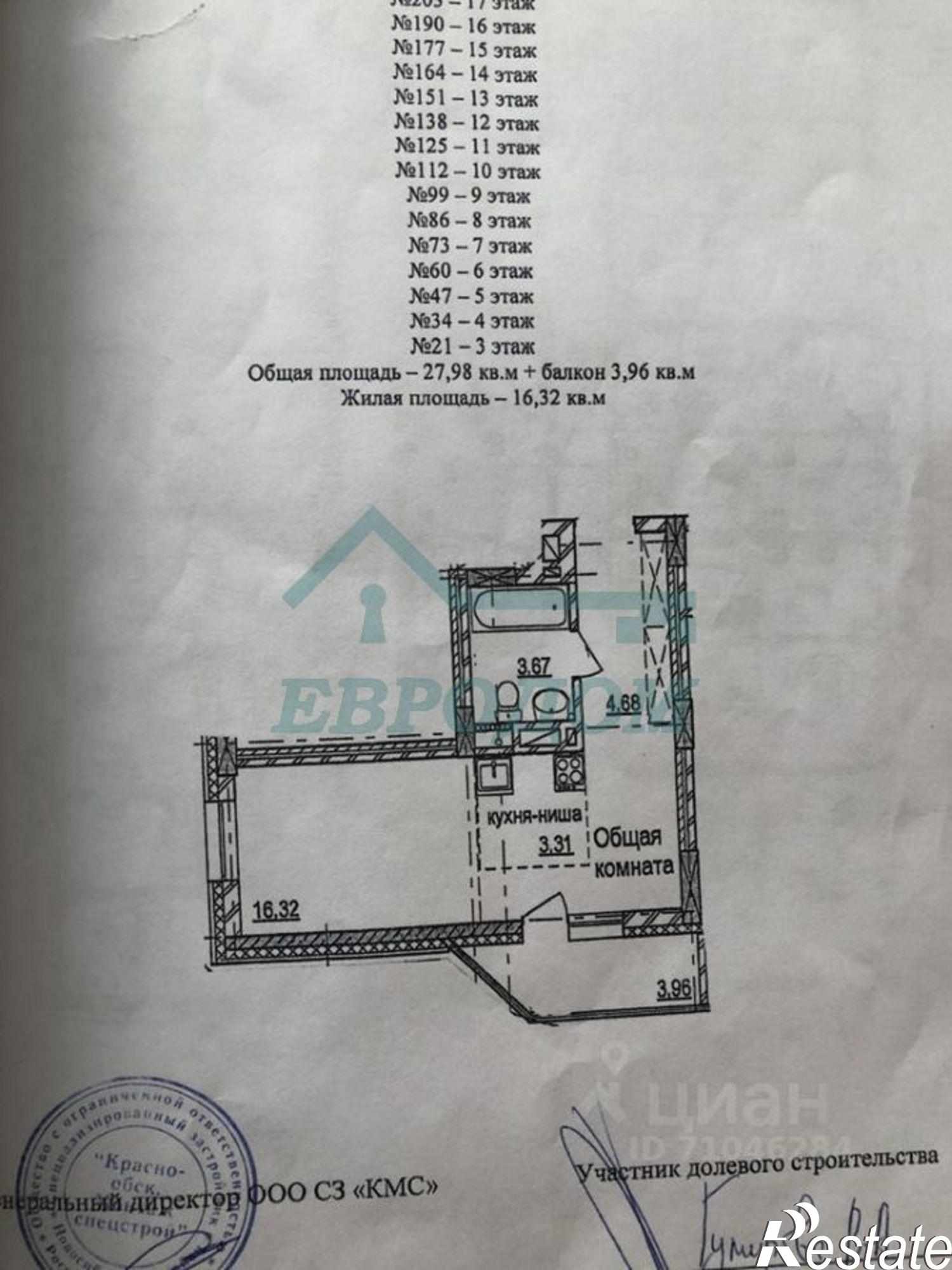 Купить квартиру за 3 620 000 рублей на ул. Гурьевская,181