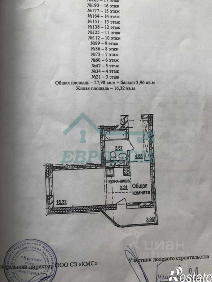 1-комн квартира в новом доме ул. Гурьевская,181