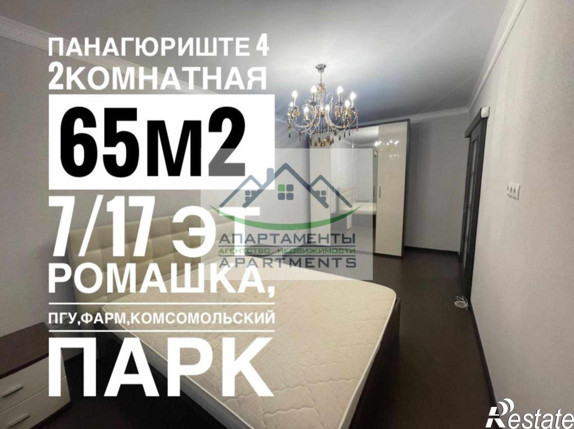 Купить квартиру за 6 900 000 рублей на Панагюриште ул, 4