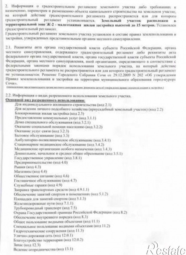 Земельный участок Водоканал тер. СНТ, Туренко ул, 27