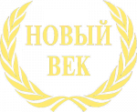 Новый век - информация и новости в Новый век