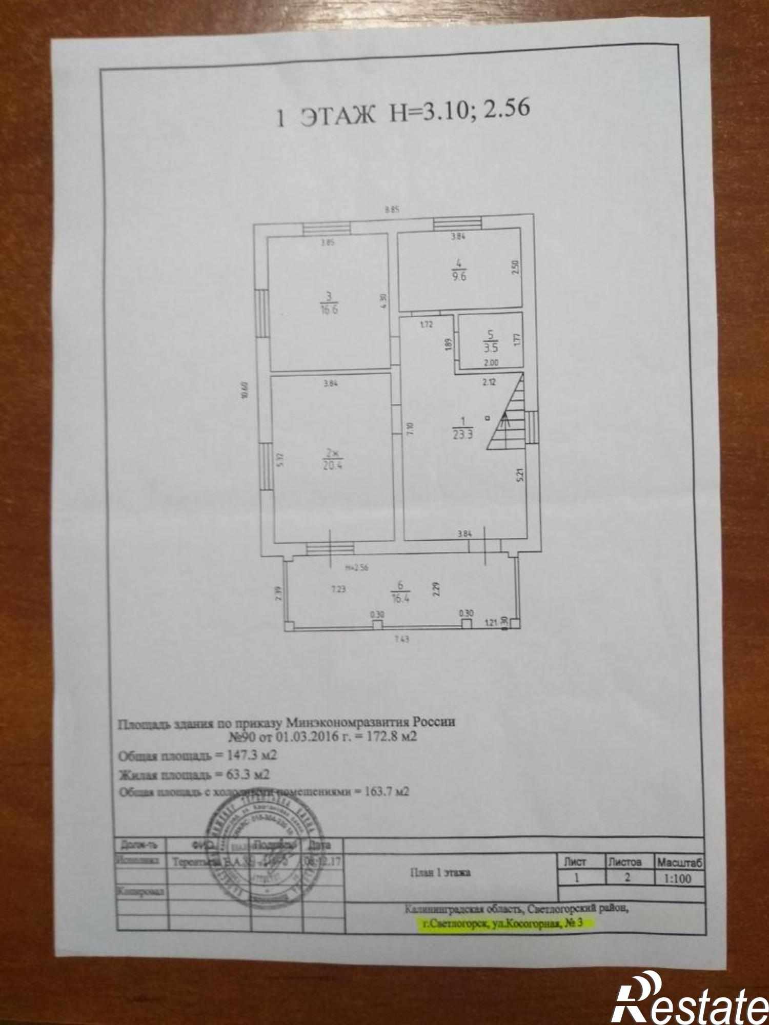 Купить дачу, дом, коттедж за 4 585 610 рублей на 3