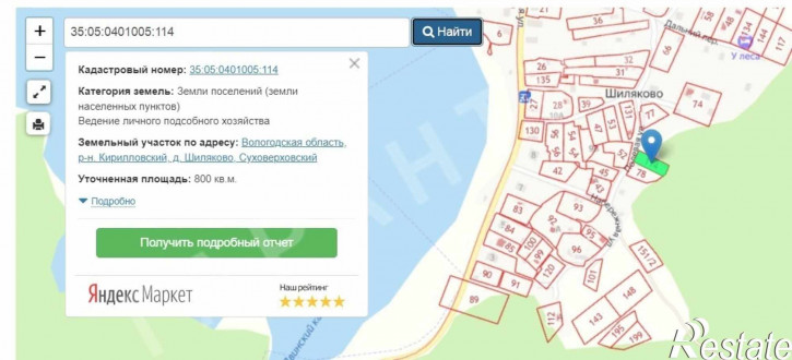 Коттедж/дом Полевая